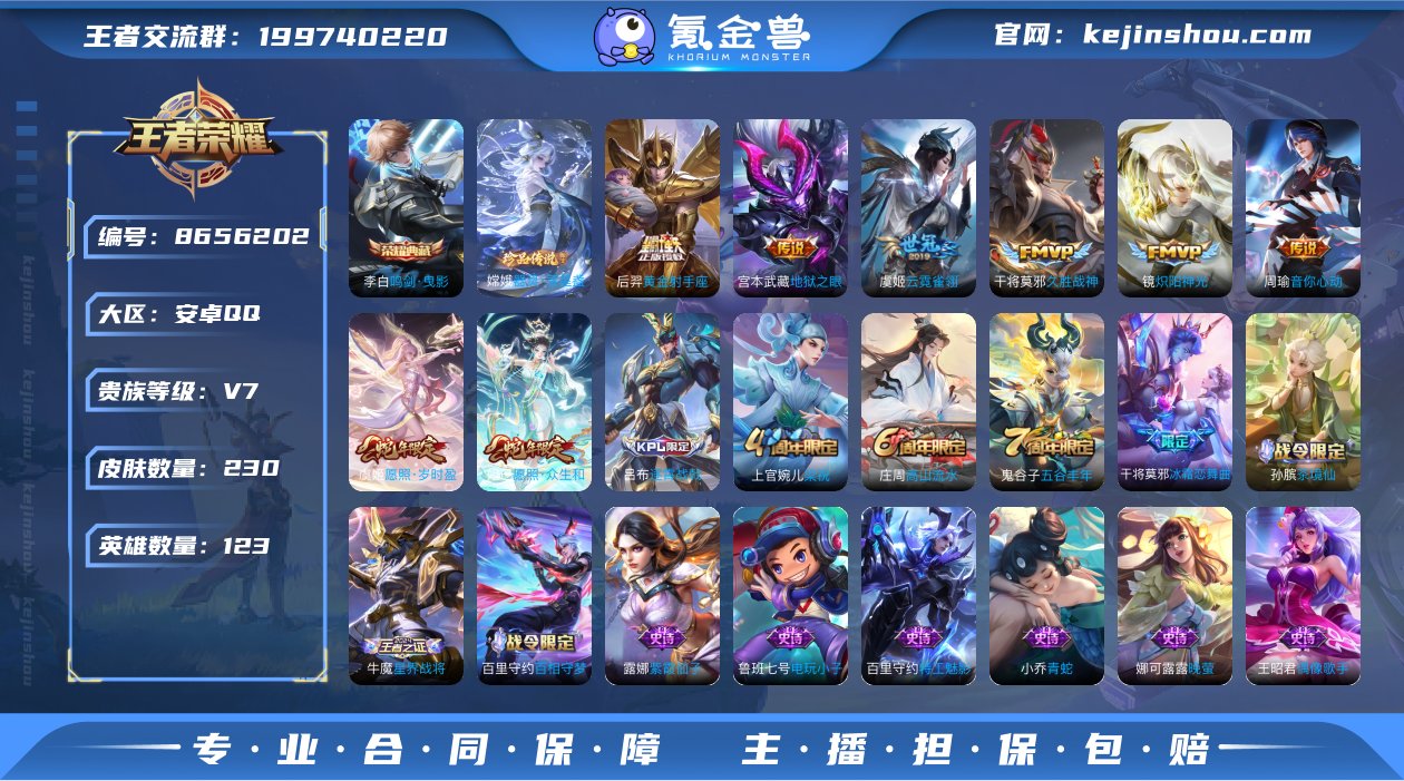 实名: 可修改 贵族等级: V7 英雄数:...