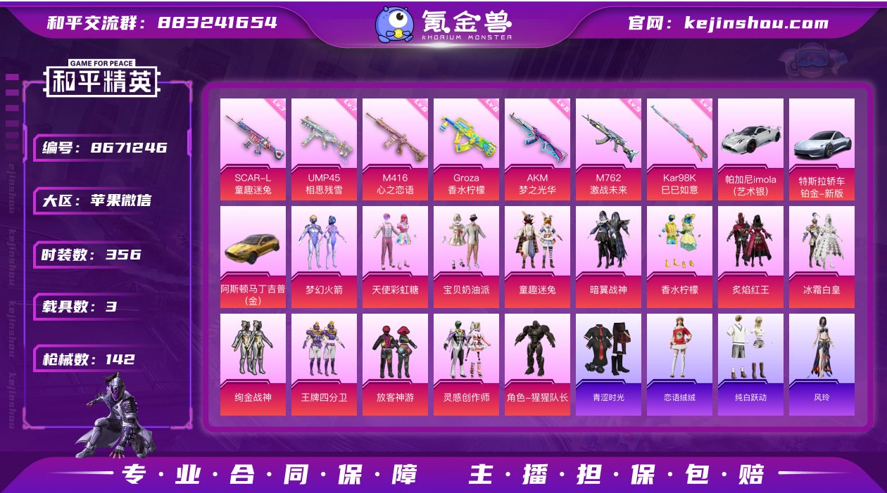 实名: 可修改 时装数: 356 载具数:...