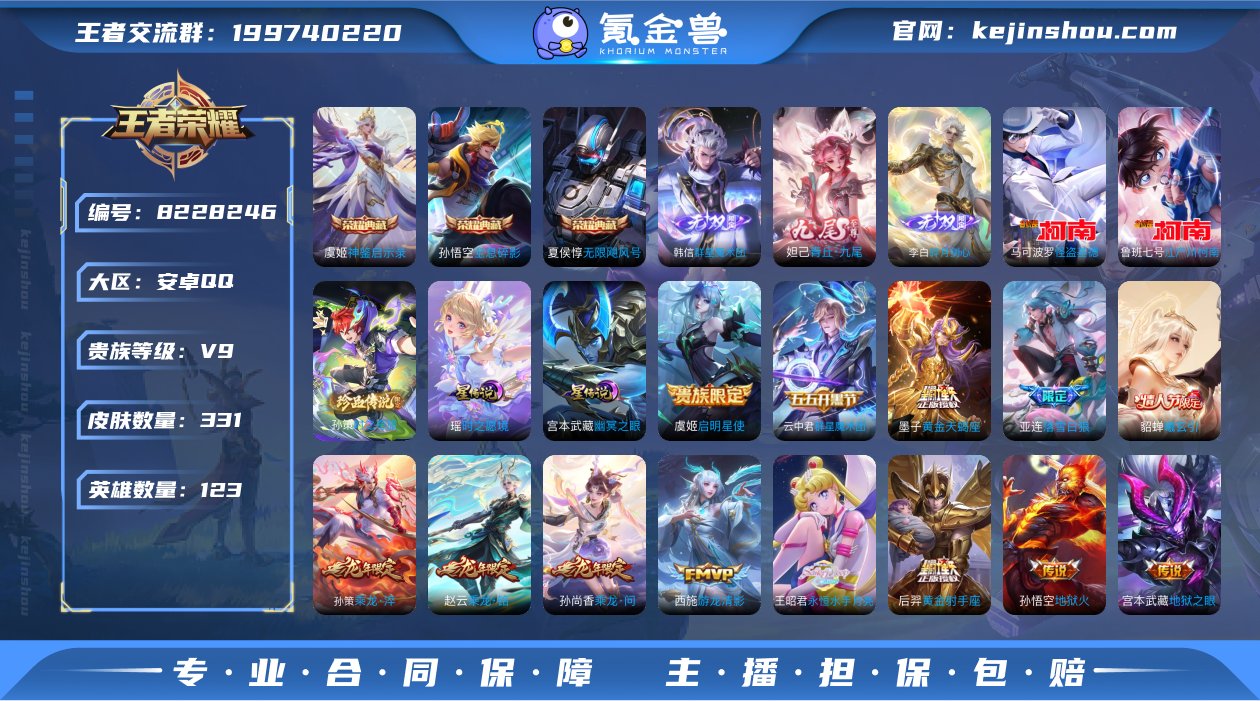 V9 3典藏 2星传说 39传说 89史诗...