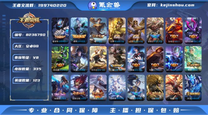 氪金兽