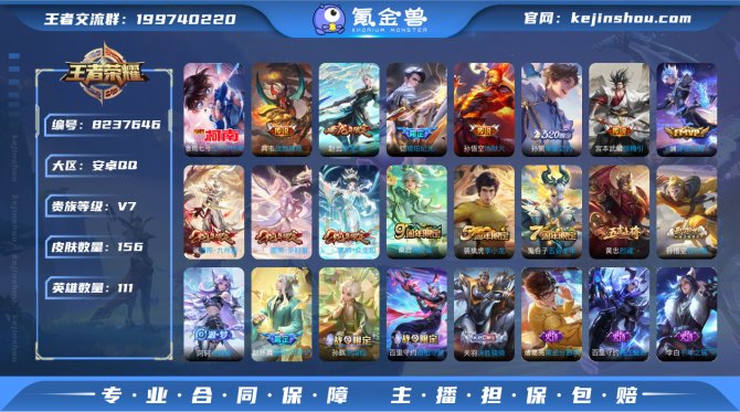 氪金兽