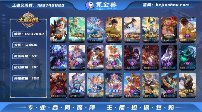 氪金兽
