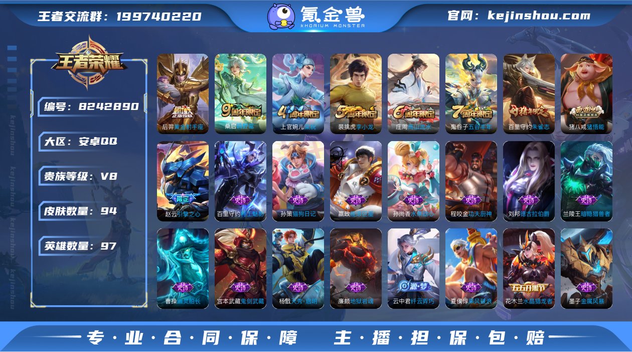 实名: 可修改 贵族等级: V8 英雄数:...