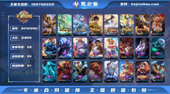 氪金兽