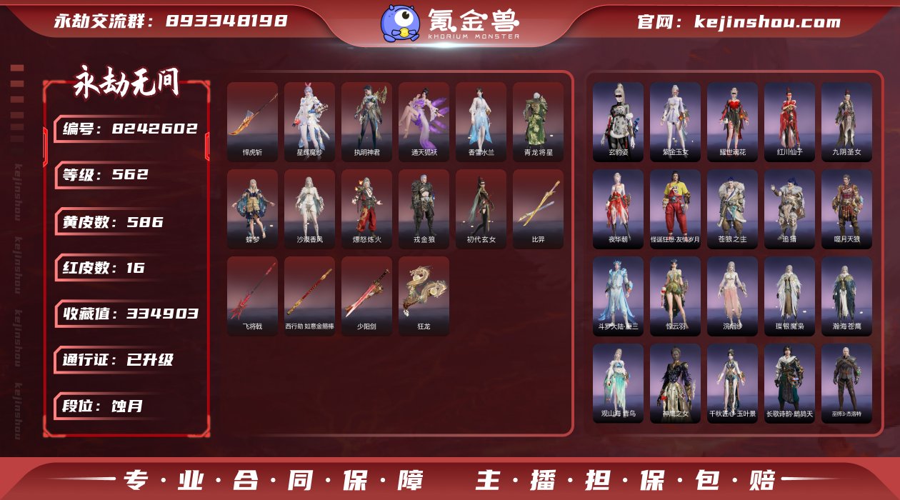 换绑冷却: 无冷却 网易支付状态: 未注册...