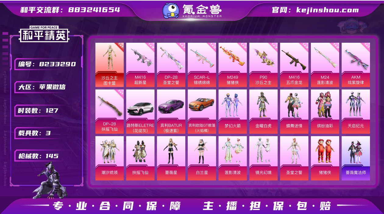 【LHP1456】【商品标题】：苹果 微信...