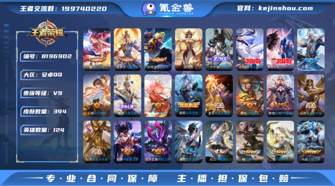 氪金兽