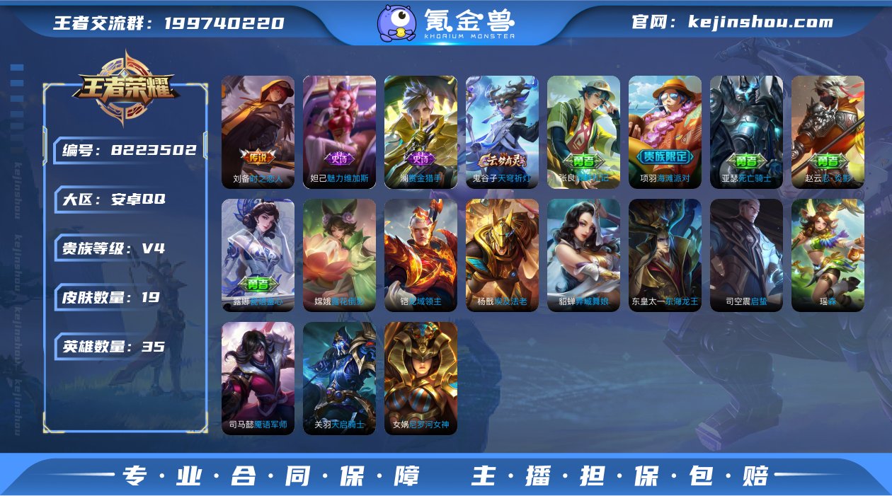 实名: 可修改 贵族等级: V4 英雄数:...