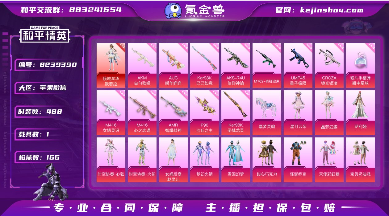 实名: 可修改 时装数: 488 载具数:...