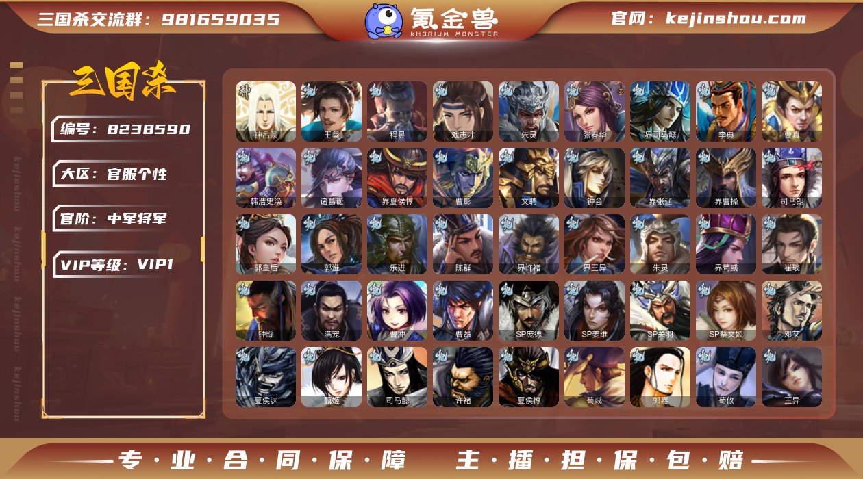 官阶: 中军将军 神将: 神吕蒙 亮点: ...