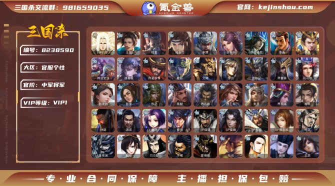 氪金兽