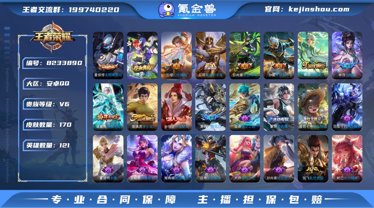 实名: 可修改 贵族等级: V6 英雄数:...