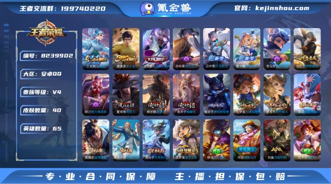氪金兽