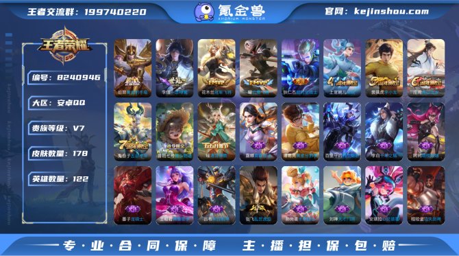 氪金兽
