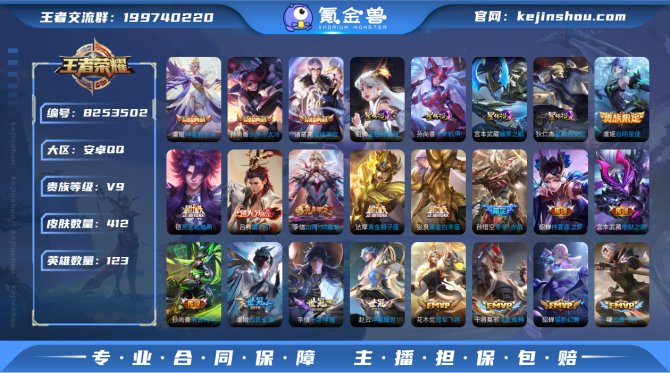 氪金兽