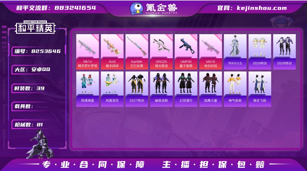 【商品标题】：安卓【精品小号 暗影哥特/6...