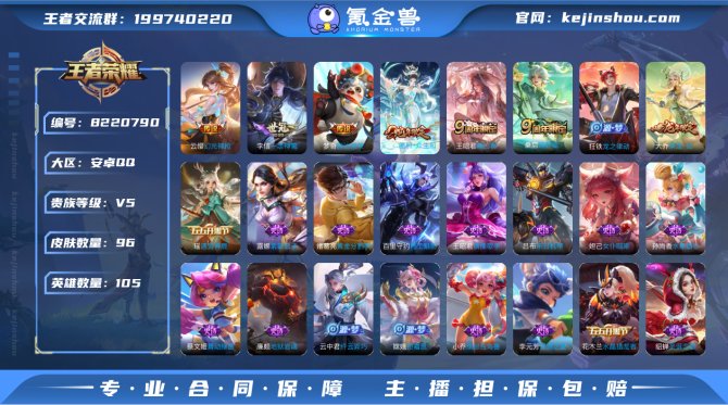 氪金兽