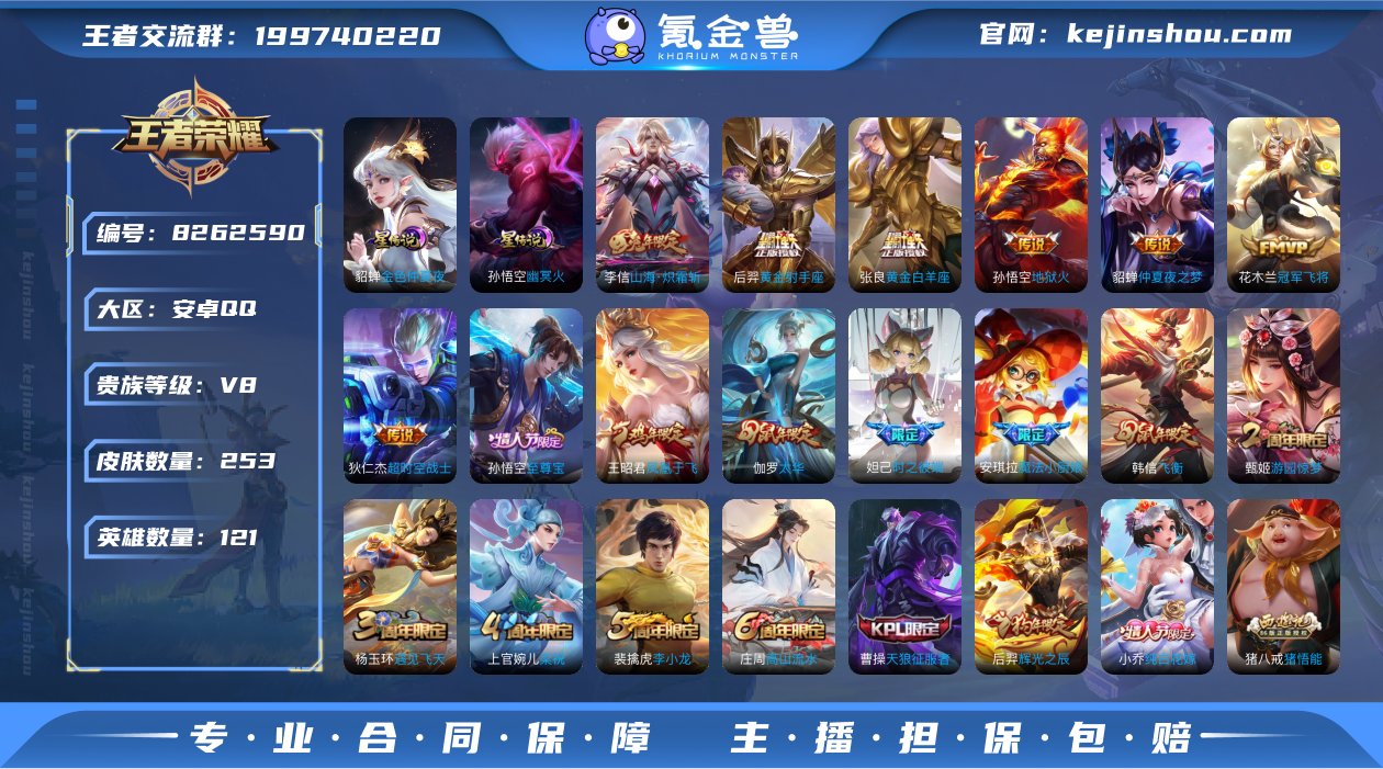 ld - 中路38段✘金标金蝉 253皮肤...
