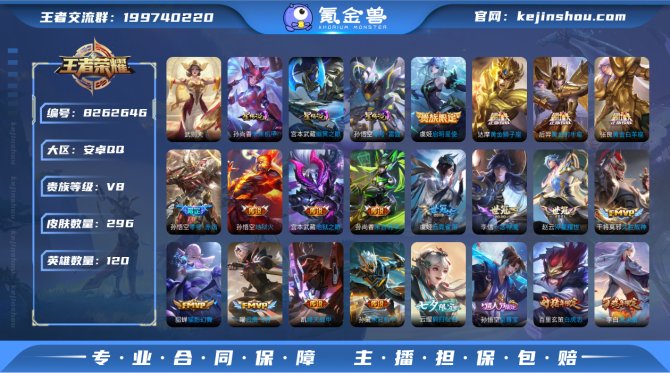 氪金兽