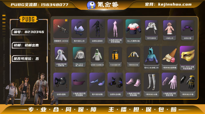 氪金兽