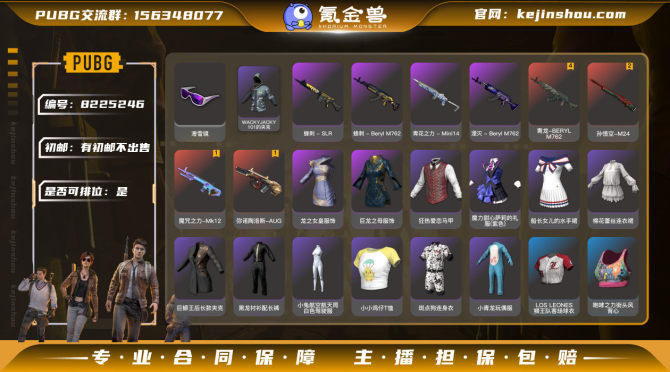 氪金兽