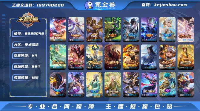 氪金兽