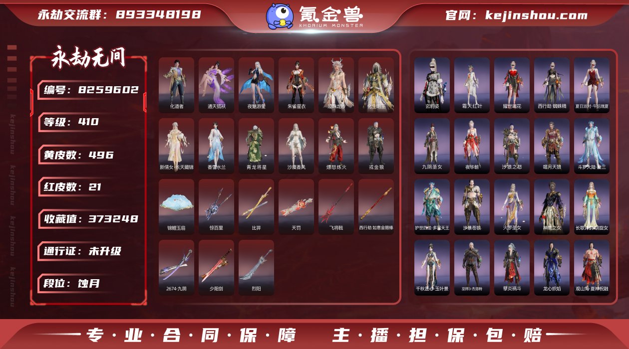 【亮点】超多变身器精品账号！！！
【红武】...