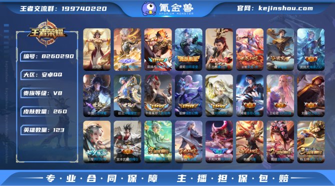 氪金兽
