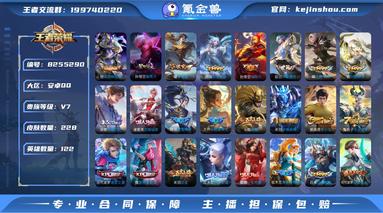实名: 可修改 贵族等级: V7 英雄数:...