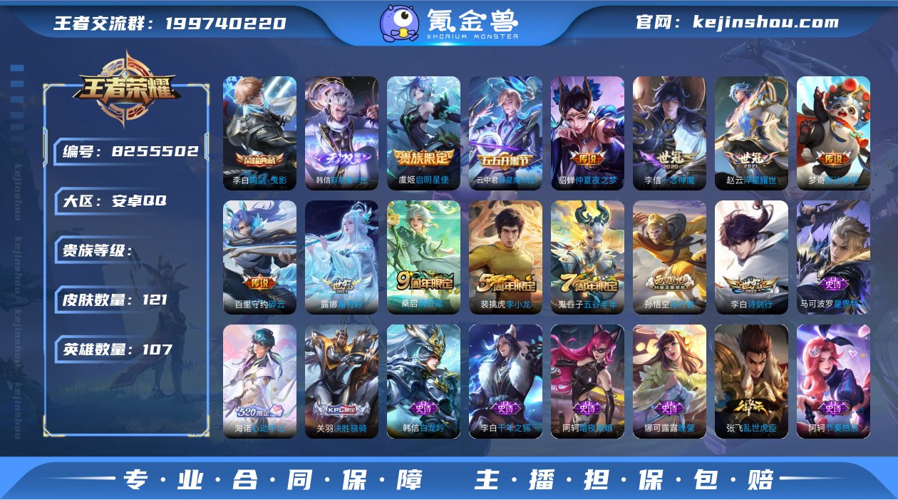 【鸣剑·曳影/群星魔术团】金标阿珂 可改实...