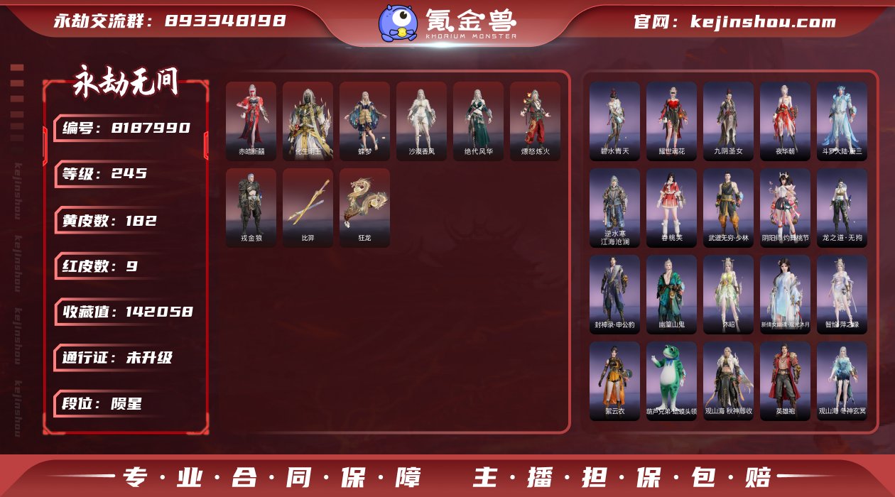 版本: 终极版 等级: 245 幻丝数: ...