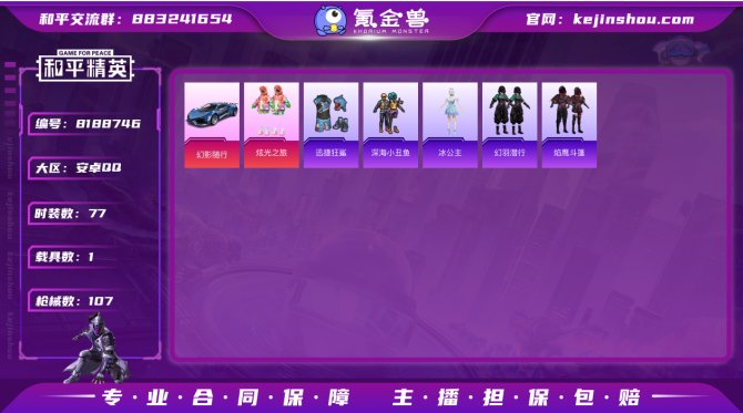 氪金兽