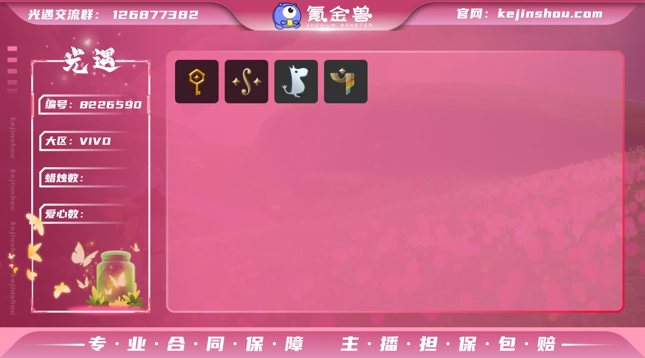 账号类型: 手机账号 季节已毕业: 筑巢季...