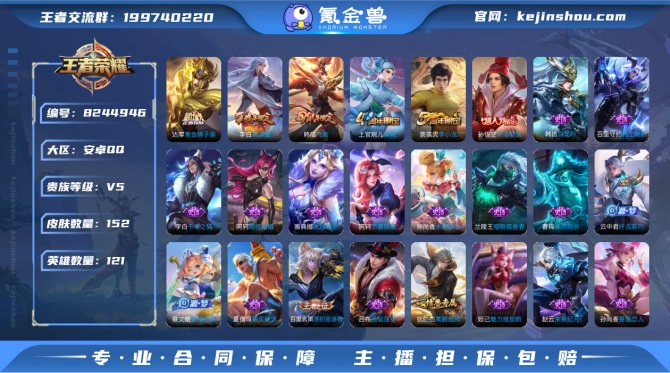 氪金兽