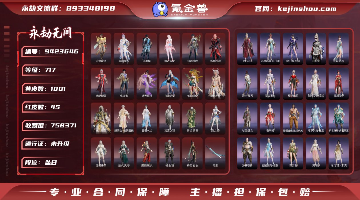 换绑冷却: 无冷却 网易支付状态: 未注册...