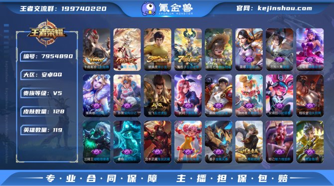 氪金兽