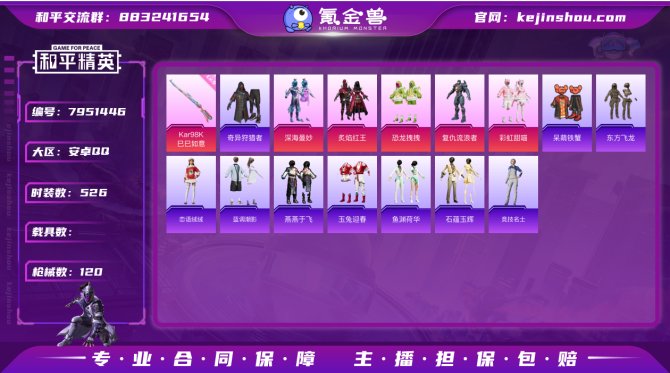 氪金兽