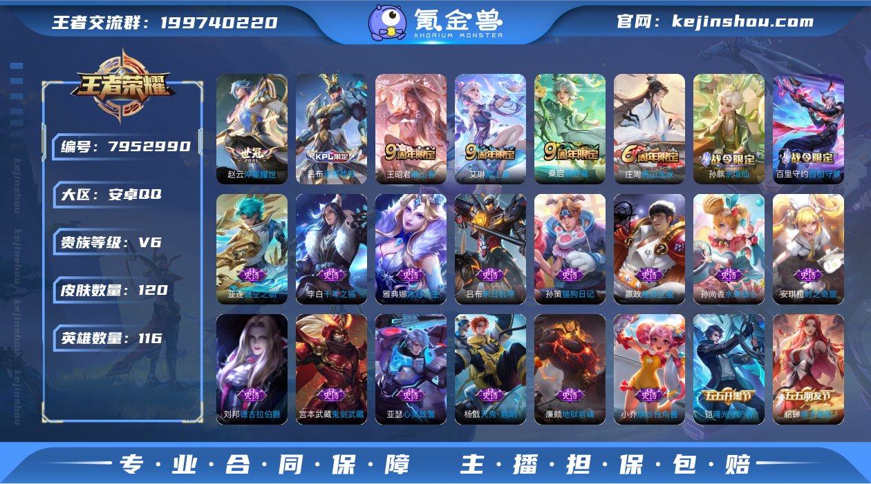 和平多套装 洛天依 1特效枪 实名: 可修...