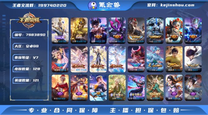 氪金兽