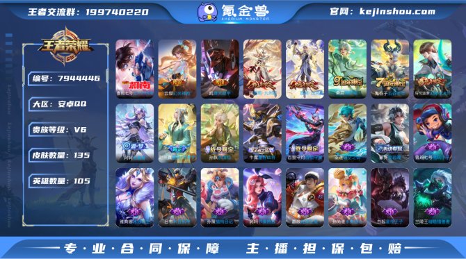 氪金兽