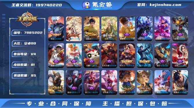 氪金兽