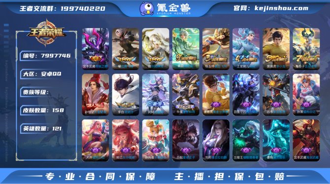 氪金兽