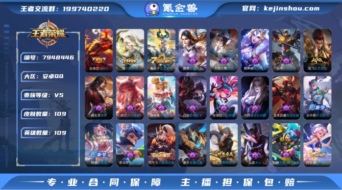 氪金兽