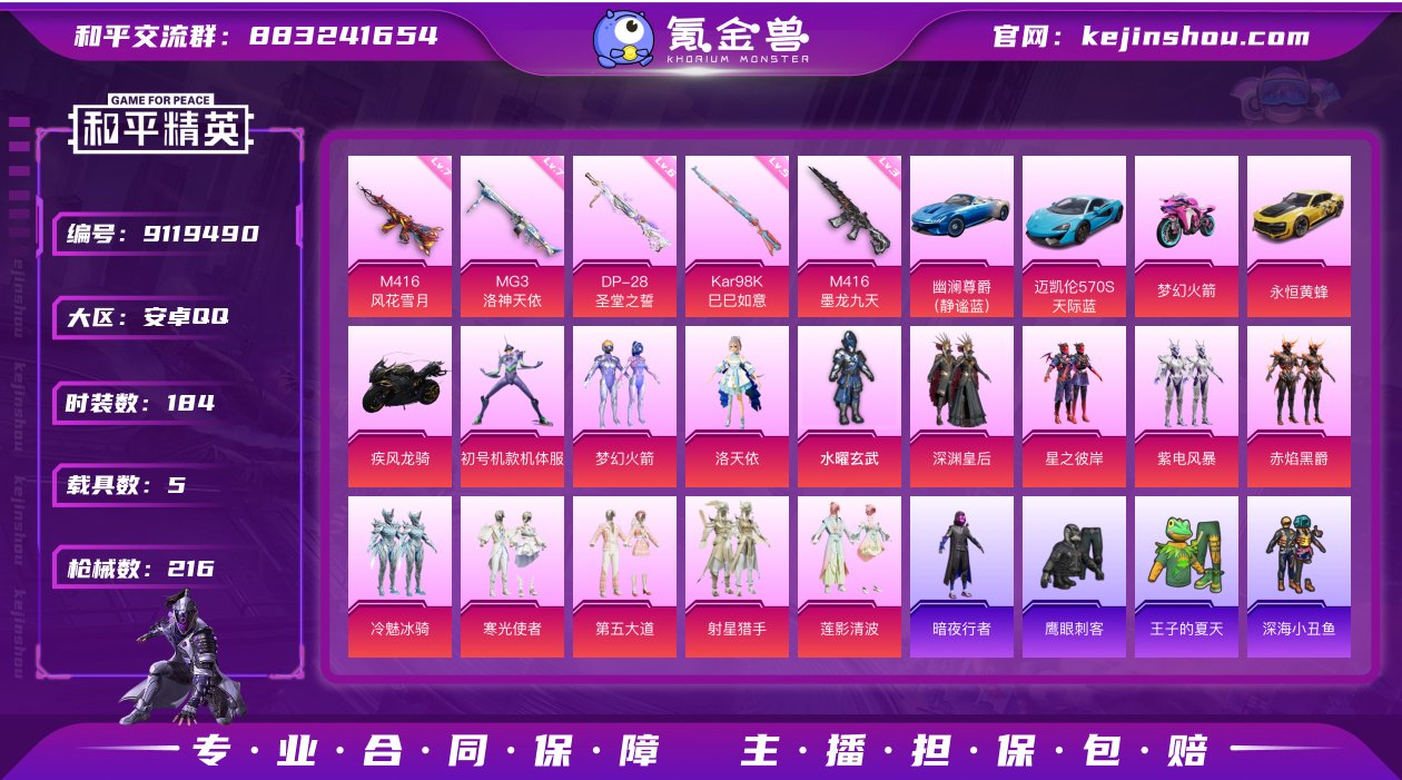 【商品标题】：安卓【精品素材号/11王牌印...