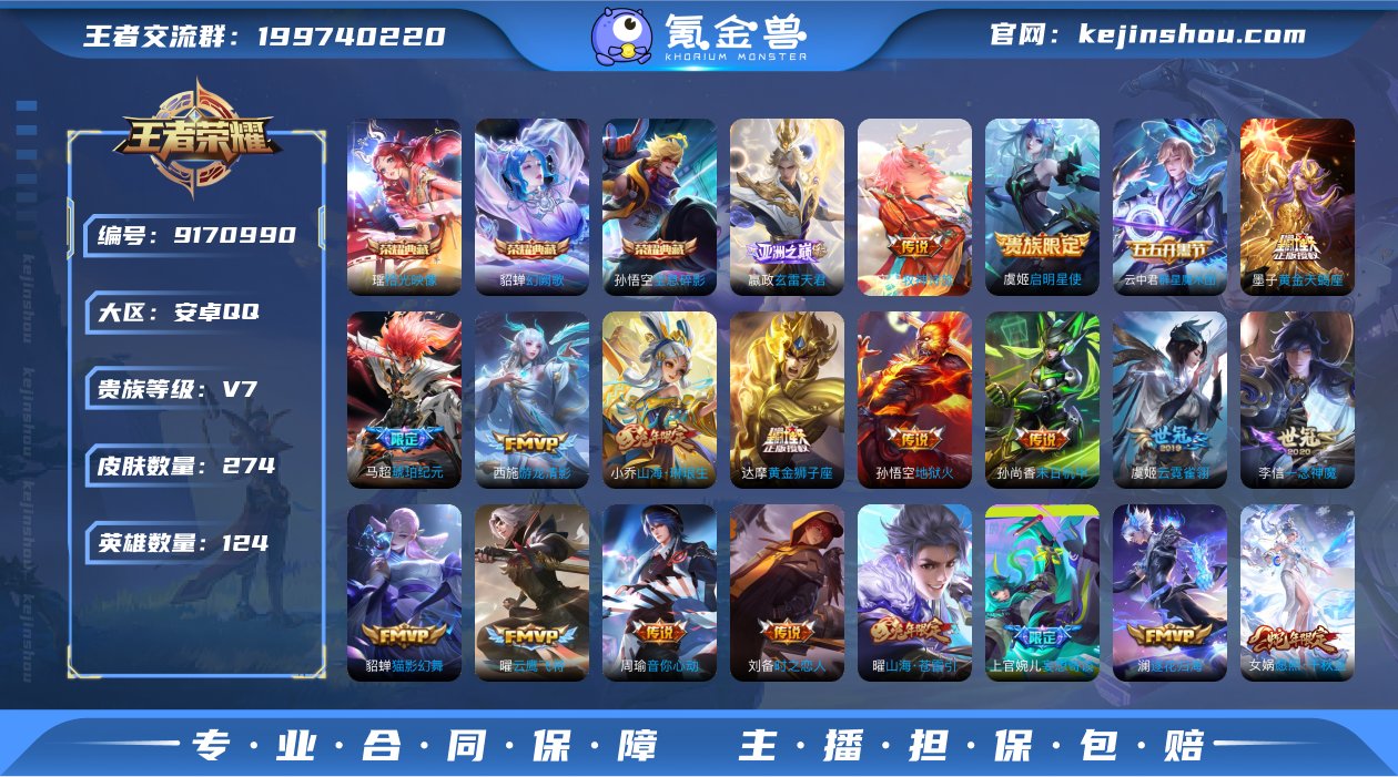 【WZZ3137】贵族7/皮肤274/典藏...
