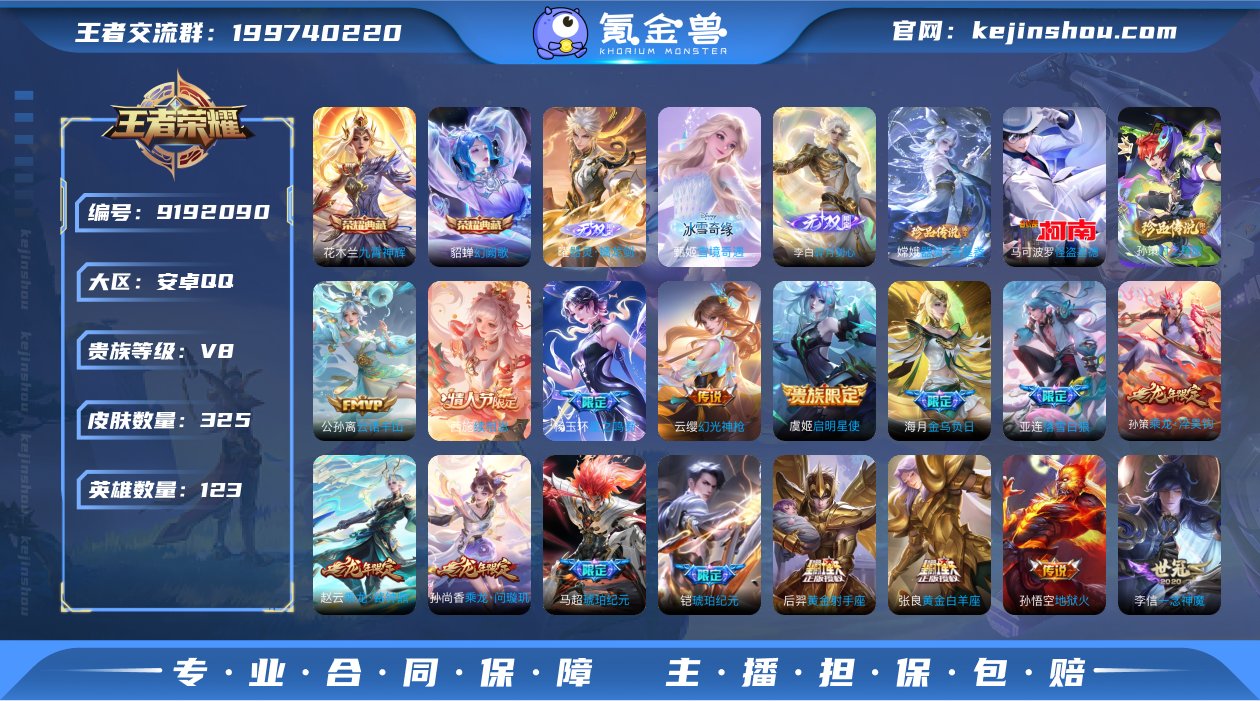 【WZN4514】贵族8/皮肤325/典藏...