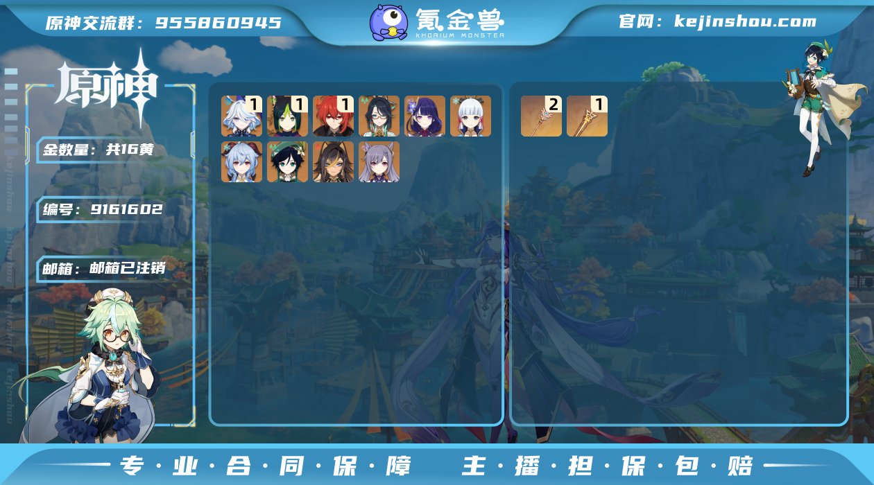【YSZ1408】56级/16黄/女主/1...
