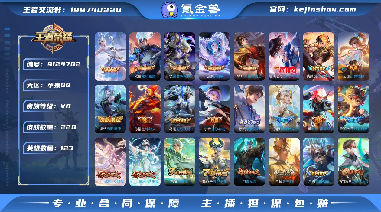 实名: 可修改 贵族等级: V8 英雄数:...