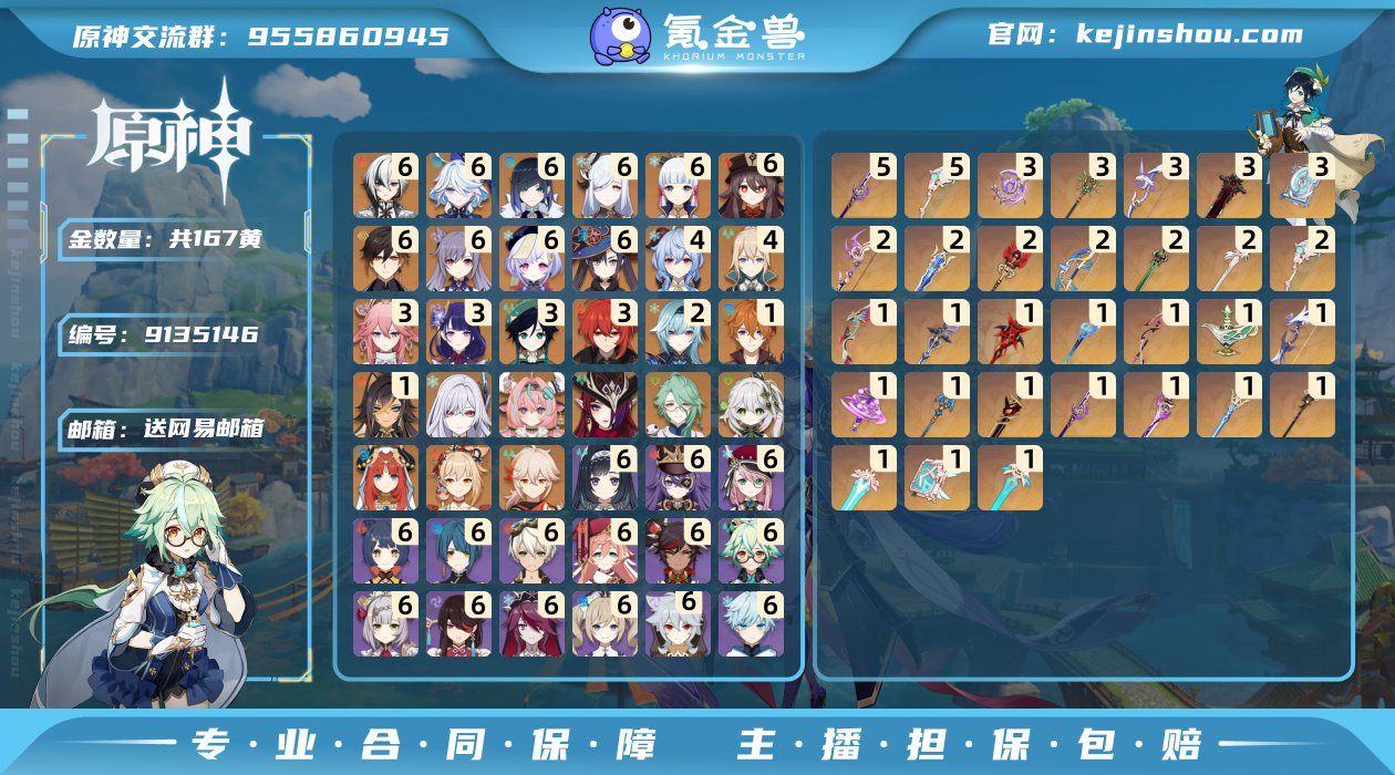 邮箱: 送网易邮箱 总黄数: 167 冒险...