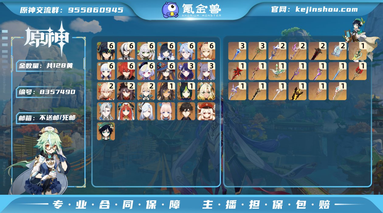 【Y20575】60级/128黄/女主/2...